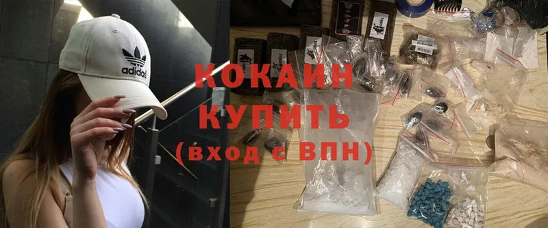 Cocaine 97%  где можно купить наркотик  Великий Устюг 