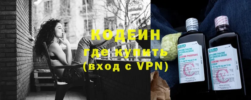 Кодеин напиток Lean (лин)  Великий Устюг 